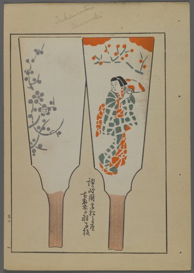Japanese toys, from A Child